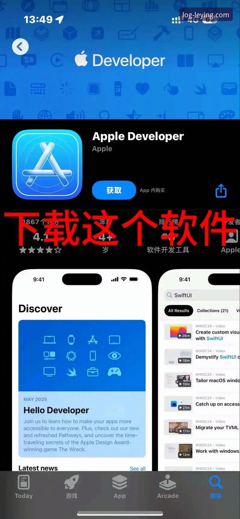 乐盈苹果版教程 乐盈苹果版下载安装实用指南:从注册到使用的必备知识